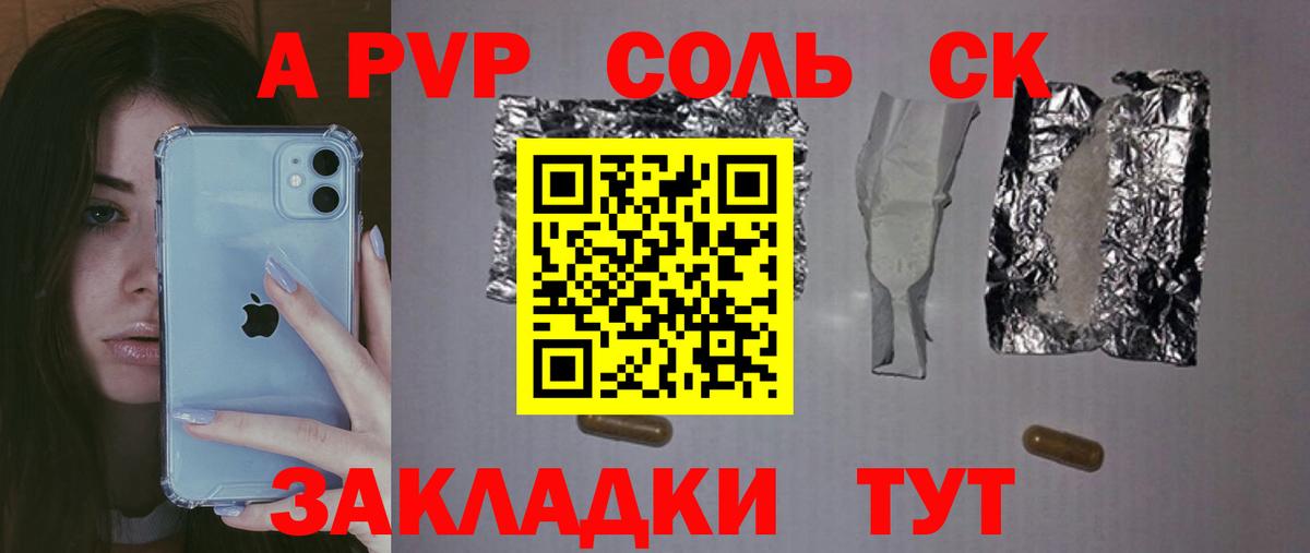 Alpha-PVP СК КРИС Арсеньев