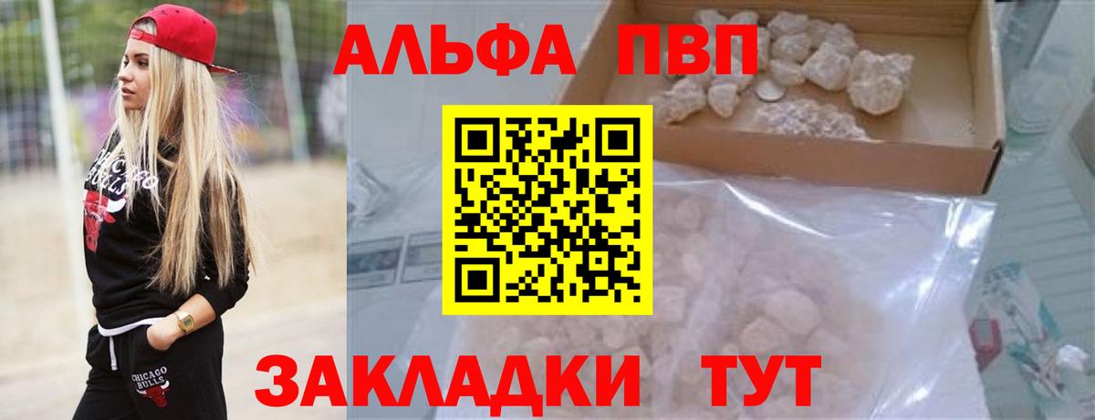Alfa_PVP VHQ  A-PVP СК  Арсеньев  Alpha-PVP крисы CK  Вход с VPN 