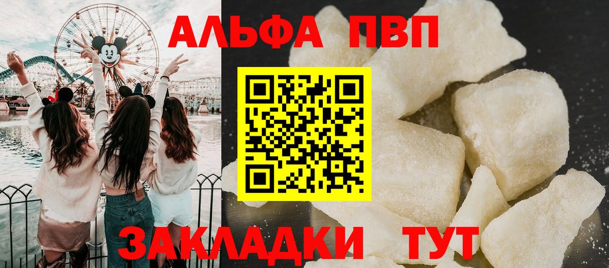 А ПВП  Alpha-PVP Соль  Арсеньев  Альфа ПВП СК  А ПВП VHQ 