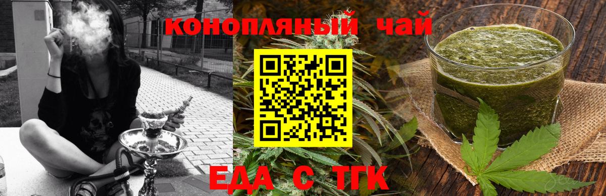 Cannafood конопля  Вход с VPN  Арсеньев 