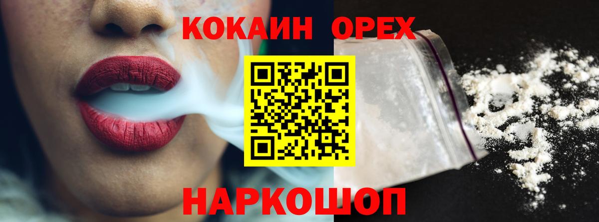 КОКАИН Боливия  Cocaine Fish Scale  Арсеньев 