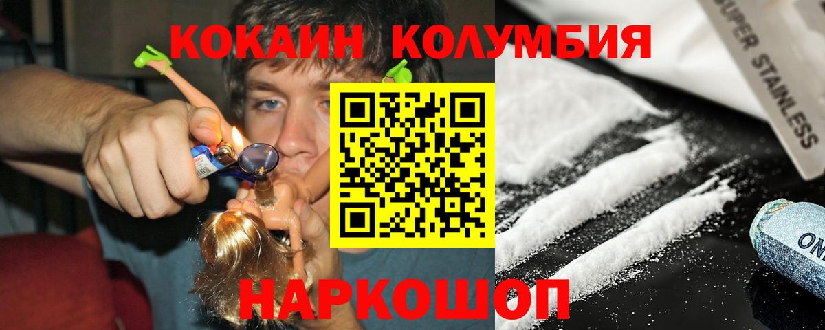 Кокаин 99%  Вход с VPN  Арсеньев  Кокаин  COCAIN FishScale 
