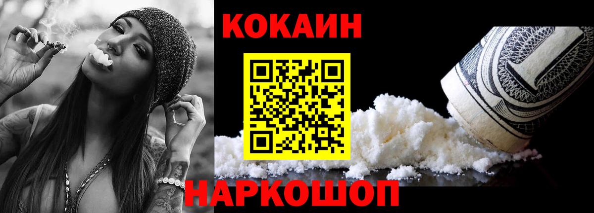 Cocaine Эквадор Арсеньев