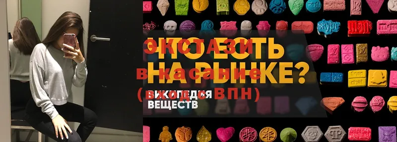 ЭКСТАЗИ 300 mg  купить наркотики сайты  нарко площадка наркотические препараты  Арсеньев 