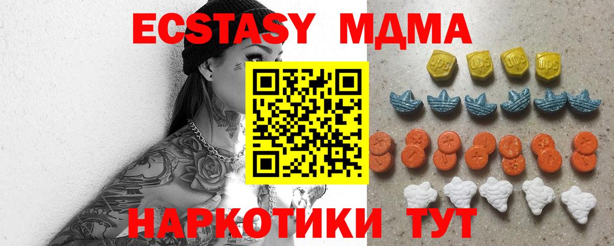 Ecstasy 280мг  MEGA tor  наркотики  Арсеньев  Вход с VPN 