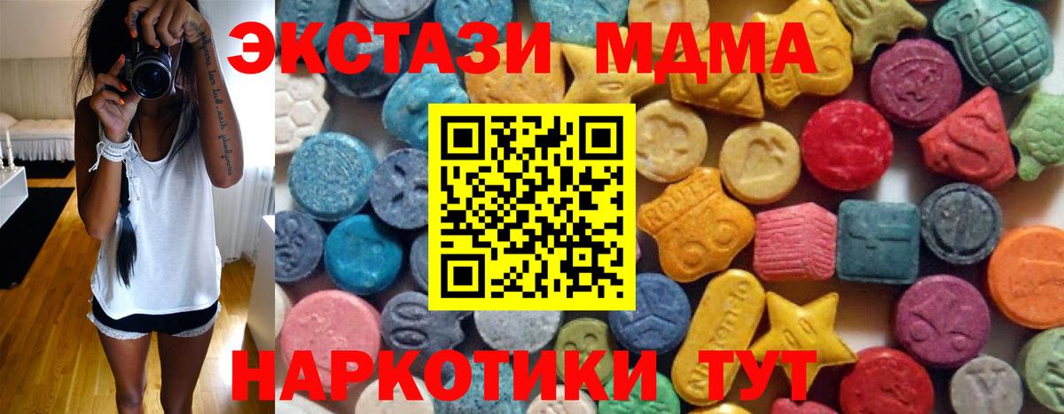 Ecstasy 250 мг Арсеньев