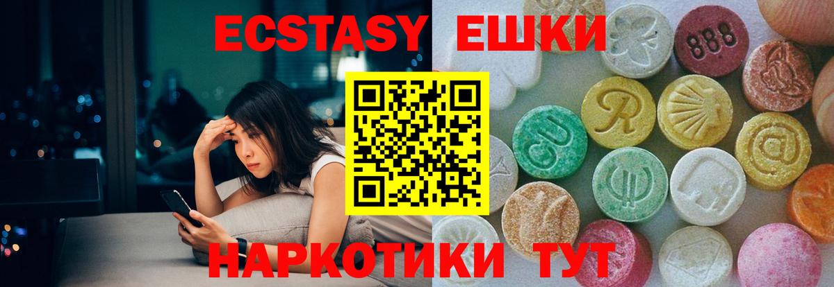 Ecstasy бентли  Ecstasy  Арсеньев  Ecstasy 280 MDMA 