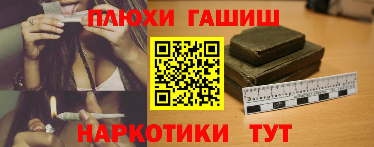 ГАШ Premium  Гашиш Cannabis  Арсеньев  ГАШ  Вход с VPN 