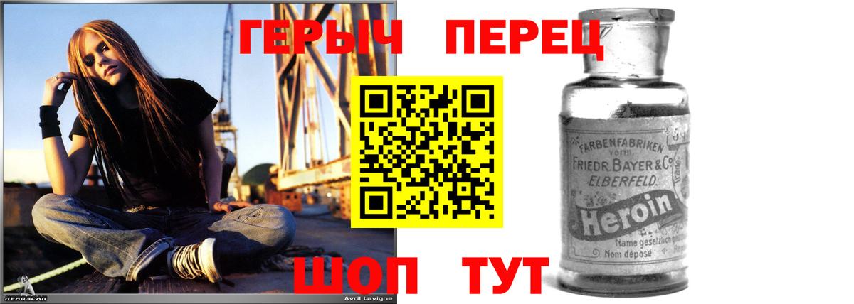 Героин гречка Арсеньев