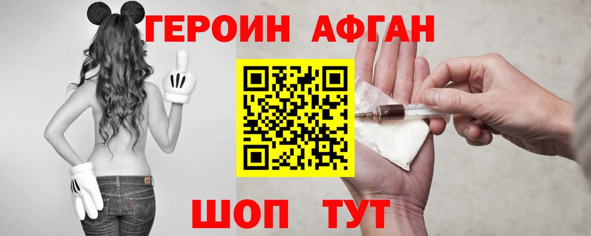 ГЕРОИН хмурый  Вход с VPN  Арсеньев 