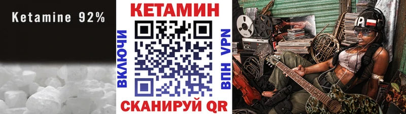 где купить наркотик  mega зеркало  Кетамин ketamine  Арсеньев 