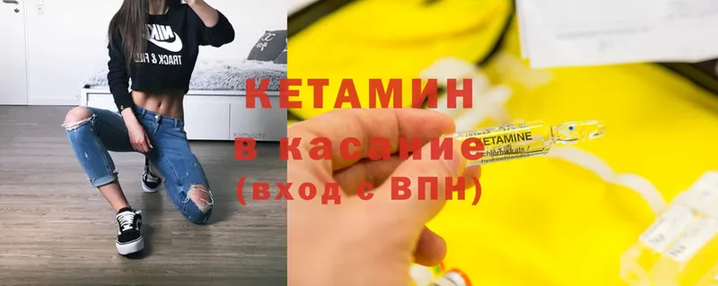 цена наркотик  Арсеньев  Кетамин ketamine 