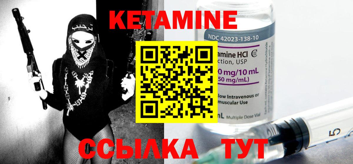 Кетамин ketamine  Вход с VPN  Арсеньев 