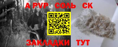 соль курить ск Жуковский