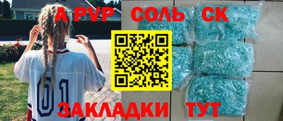 соль курить ск Апрелевка