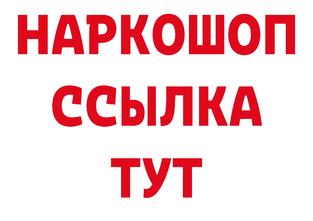 АМФ 97% как зайти сайты даркнета ссылка на мегу Арсеньев