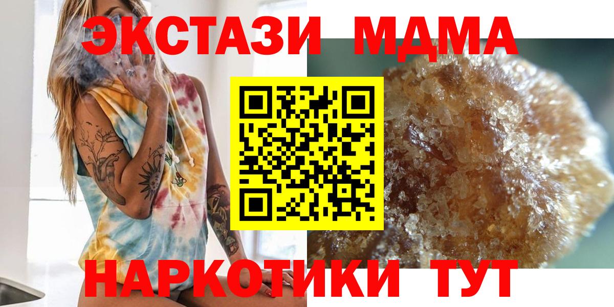 MDMA Molly  МДМА Molly  MDMA  Арсеньев  Вход с VPN 