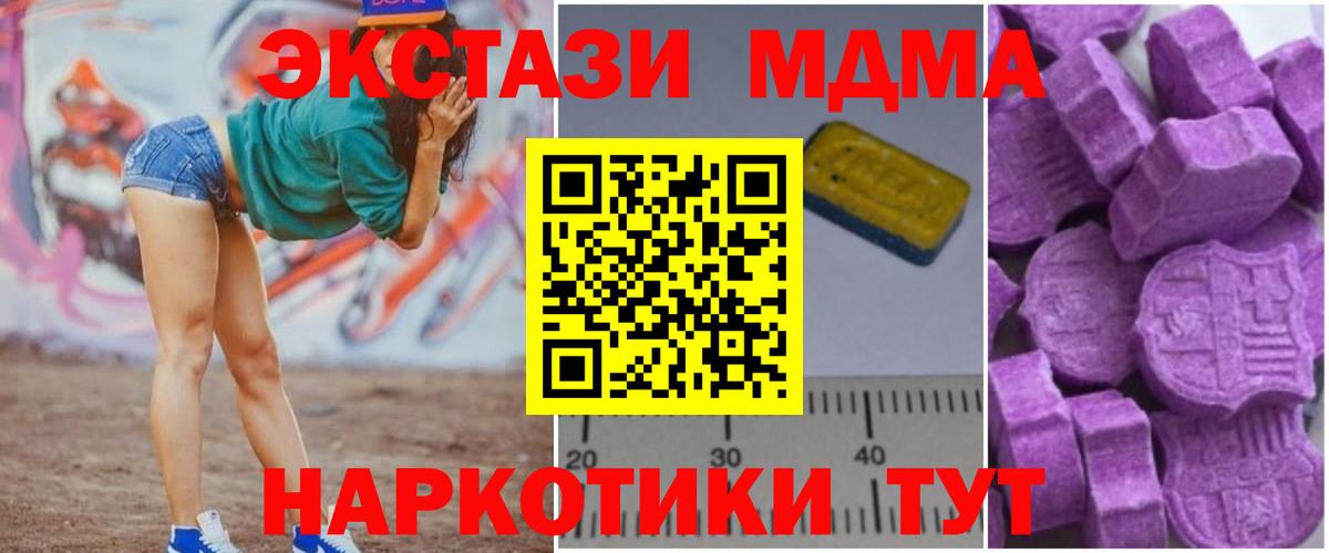 МДМА VHQ  Арсеньев  МДМА Molly 