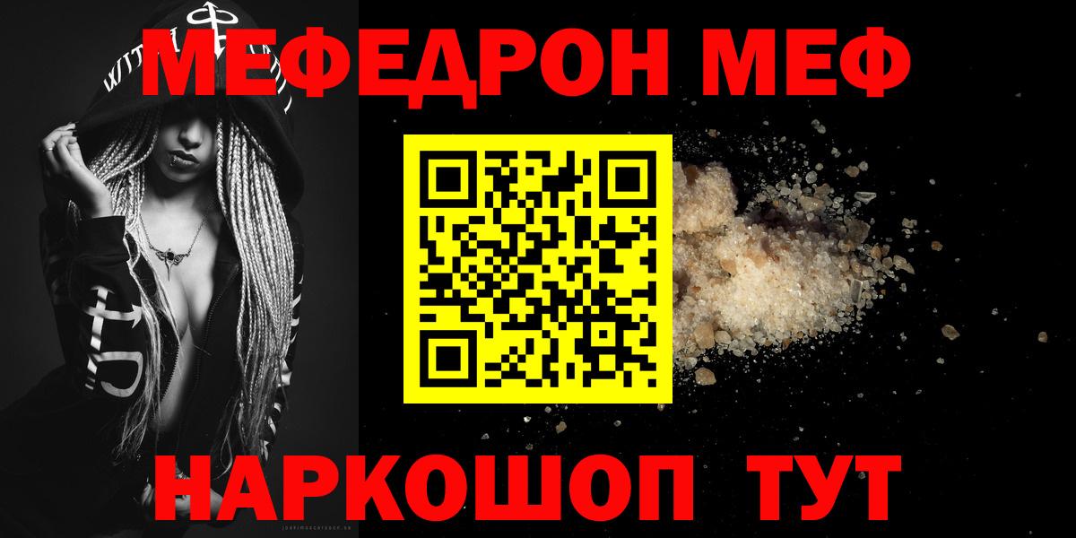 Мефедрон  МЯУ-МЯУ мука  Вход с VPN  Арсеньев  Мефедрон mephedrone 