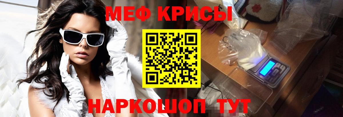 МЯУ-МЯУ VHQ  Мефедрон 4 MMC  Мефедрон  Арсеньев 