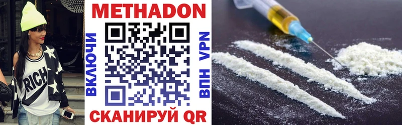 Метадон methadone  даркнет сайт  Арсеньев 