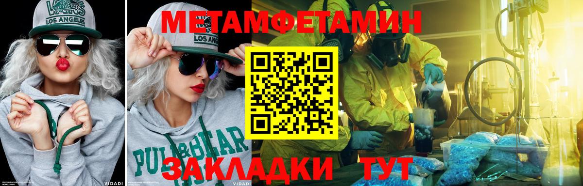Первитин пудра Арсеньев