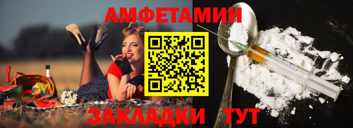 МЕТАМФЕТАМИН витя  Вход с VPN  Арсеньев 