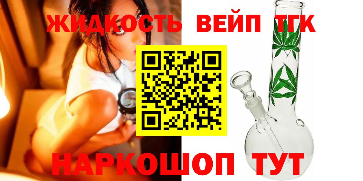 Дистиллят ТГК гашишное масло  Дистиллят ТГК жижа  Арсеньев 