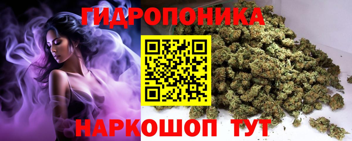 Каннабис гибрид Арсеньев